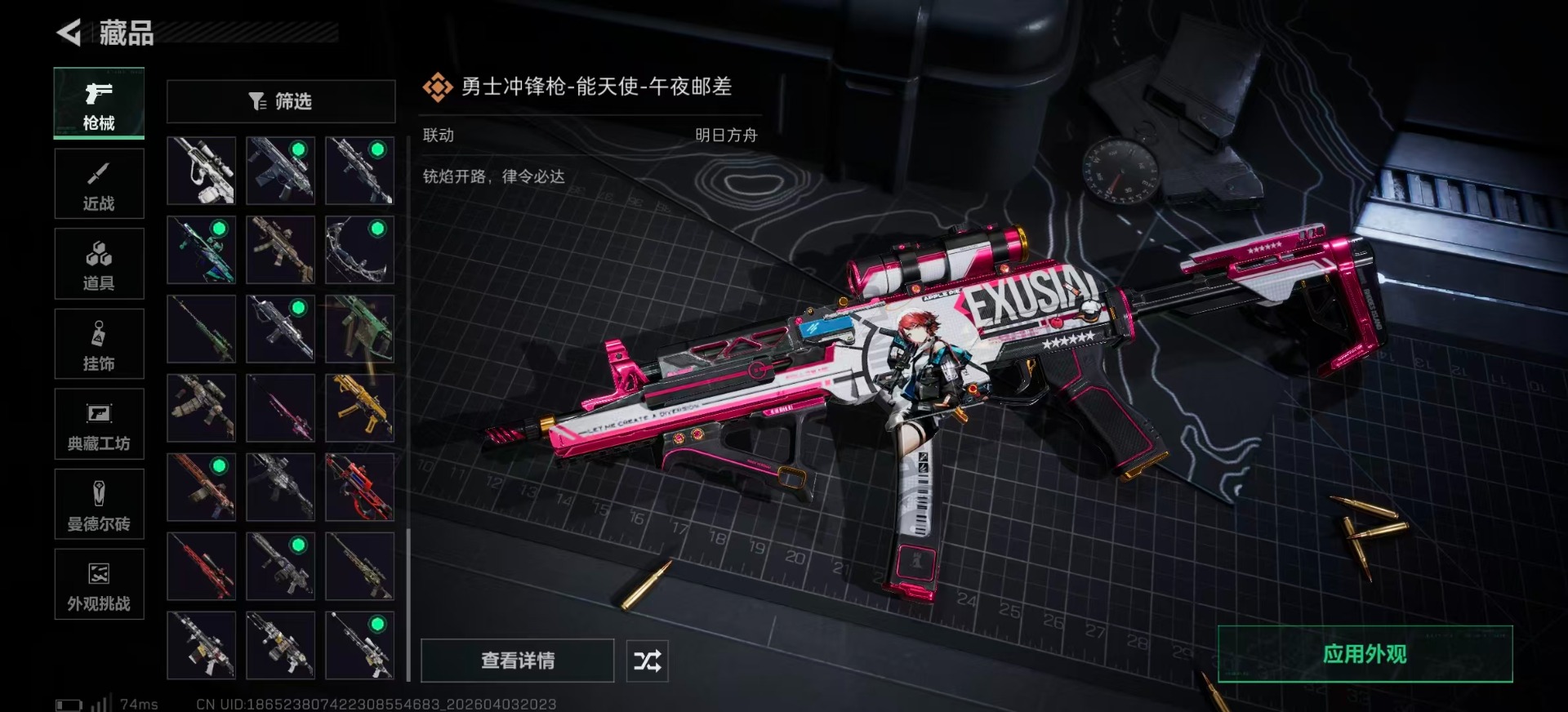 SJZQM492600三角洲行动账号详情图28