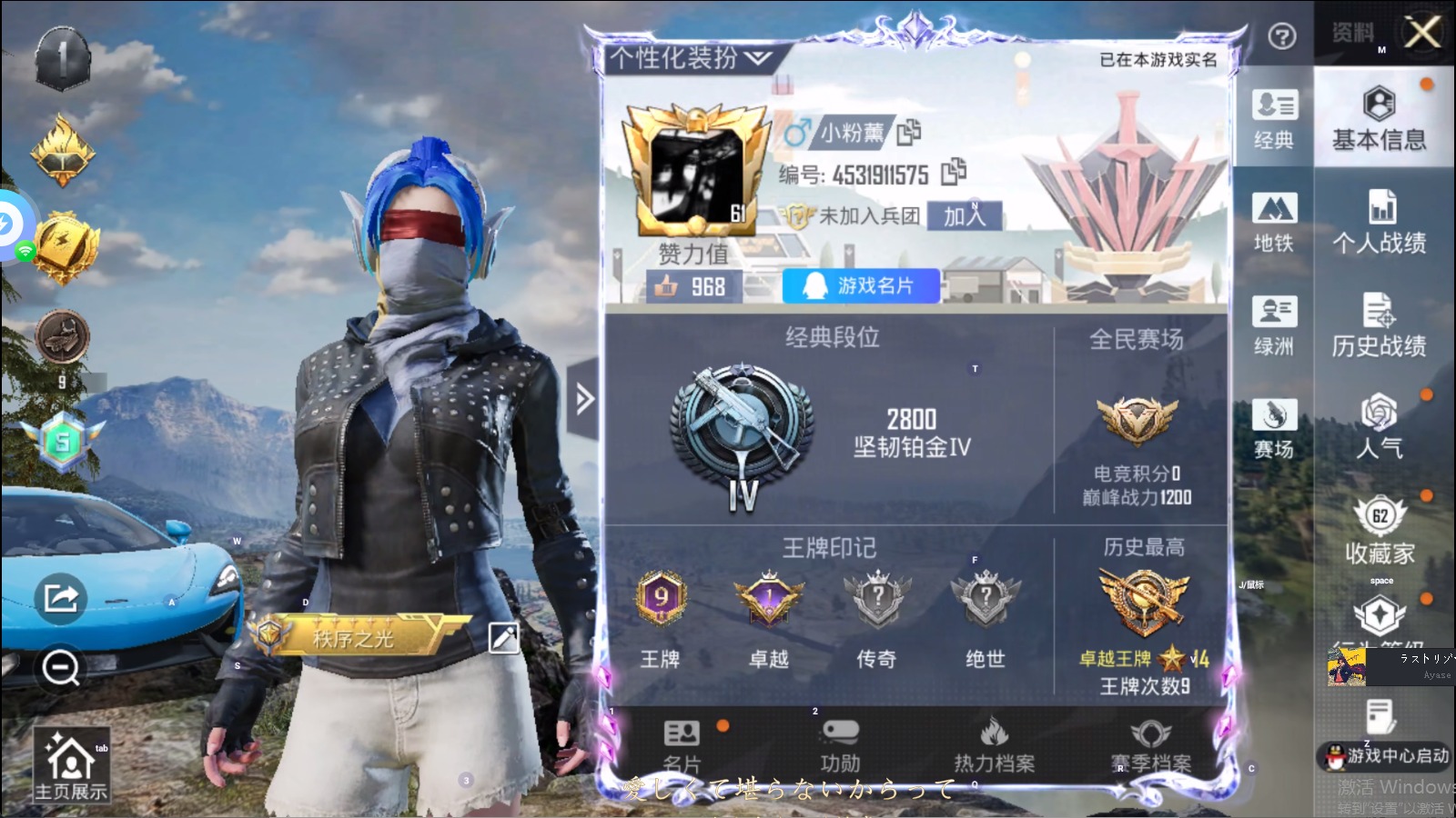 HPQM4164644和平精英账号详情图9