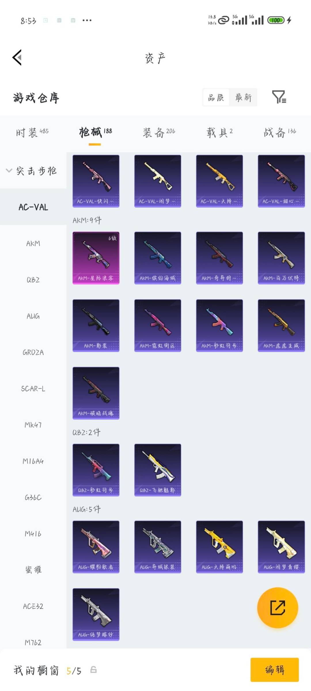 HPQM4164644和平精英账号详情图10