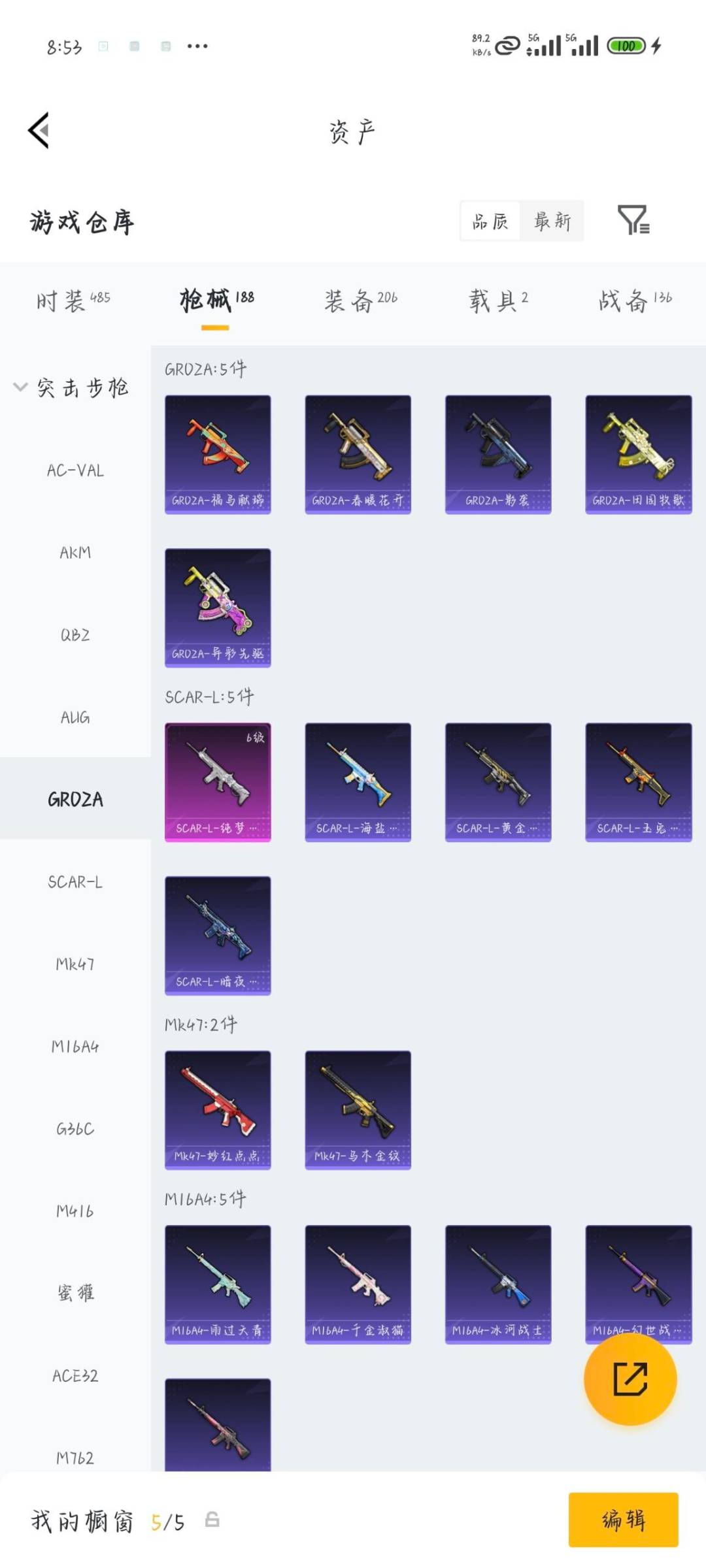 HPQM4164644和平精英账号详情图11