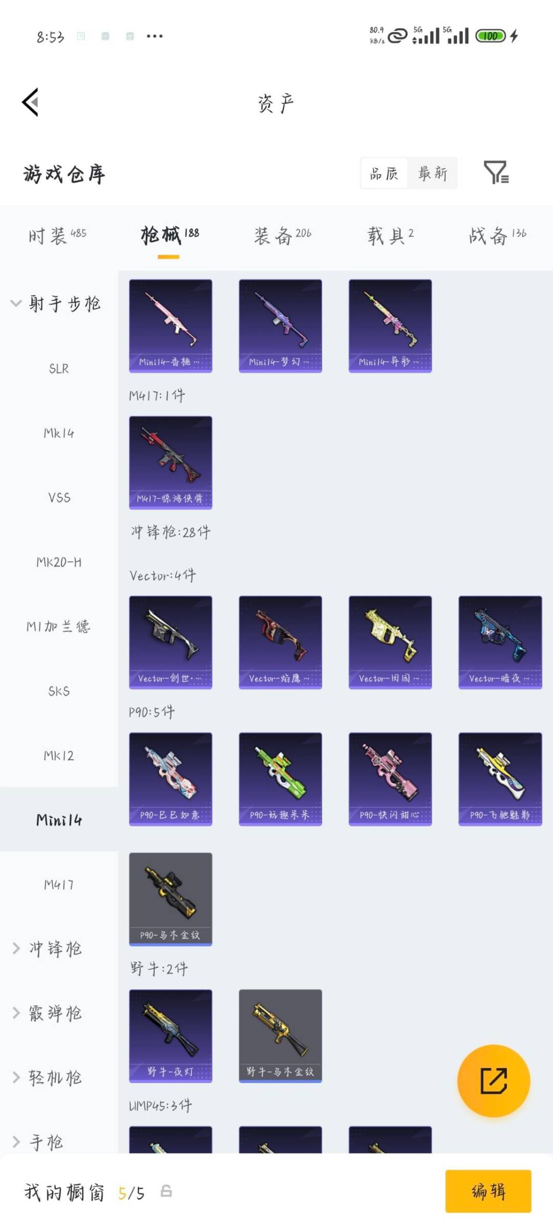 HPQM4164644和平精英账号详情图15