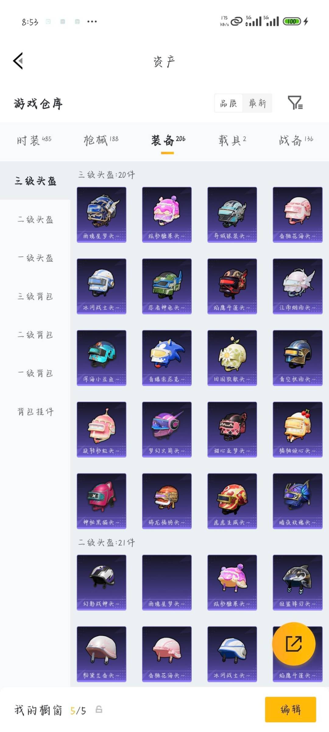 HPQM4164644和平精英账号详情图20