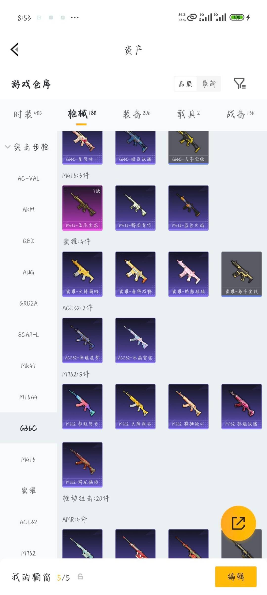 HPQM4174139和平精英账号详情图12 HPQM4174139和平精英账号详情图12