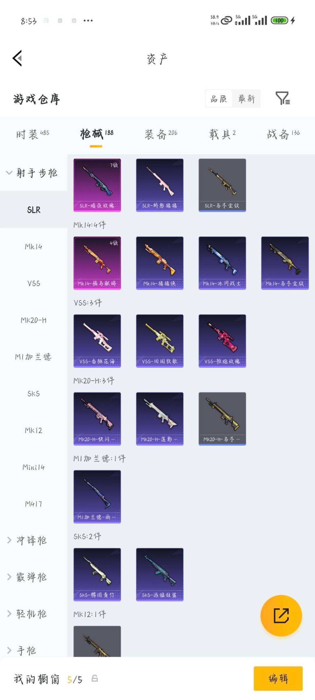 HPQM4174139和平精英账号详情图14 HPQM4174139和平精英账号详情图14