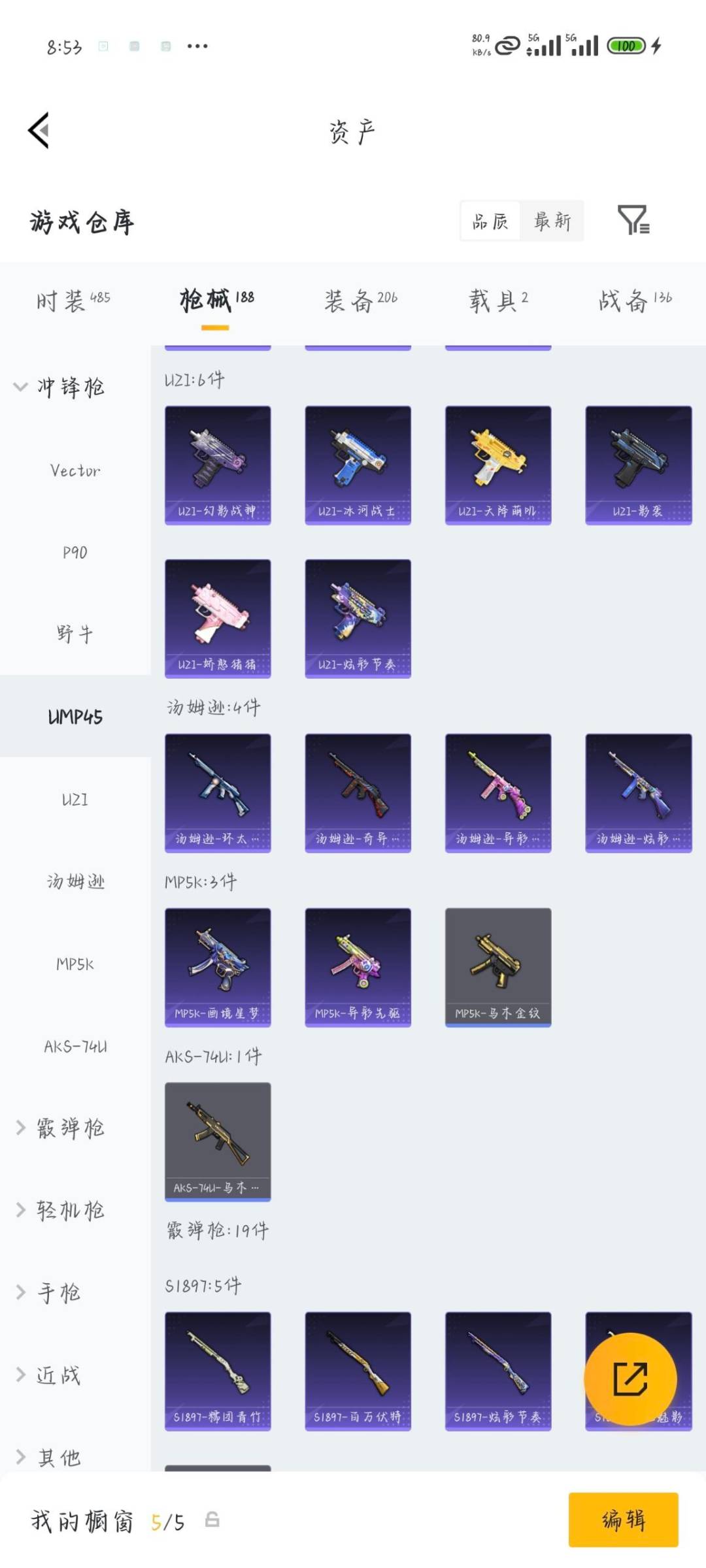 HPQM4174139和平精英账号详情图16 HPQM4174139和平精英账号详情图16