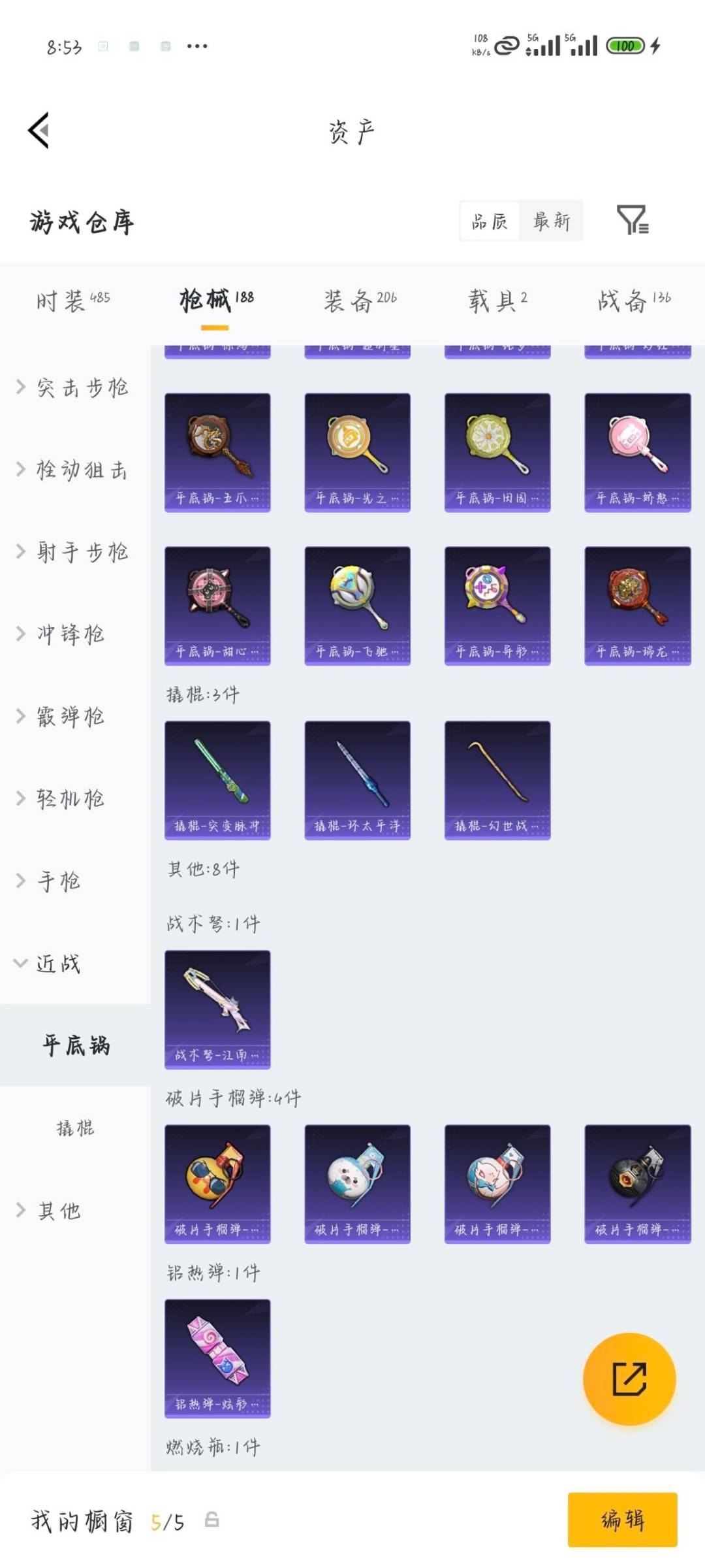 HPQM4174139和平精英账号详情图18 HPQM4174139和平精英账号详情图18