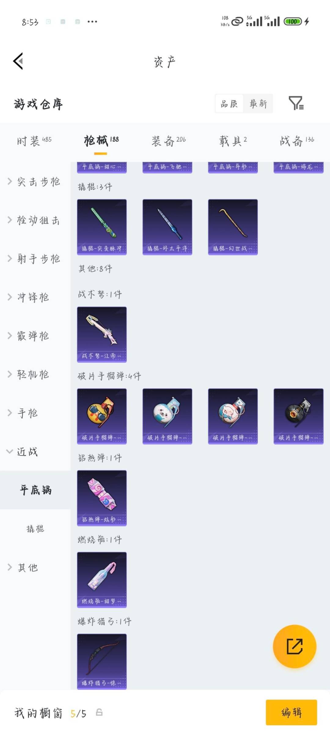 HPQM4174139和平精英账号详情图19 HPQM4174139和平精英账号详情图19