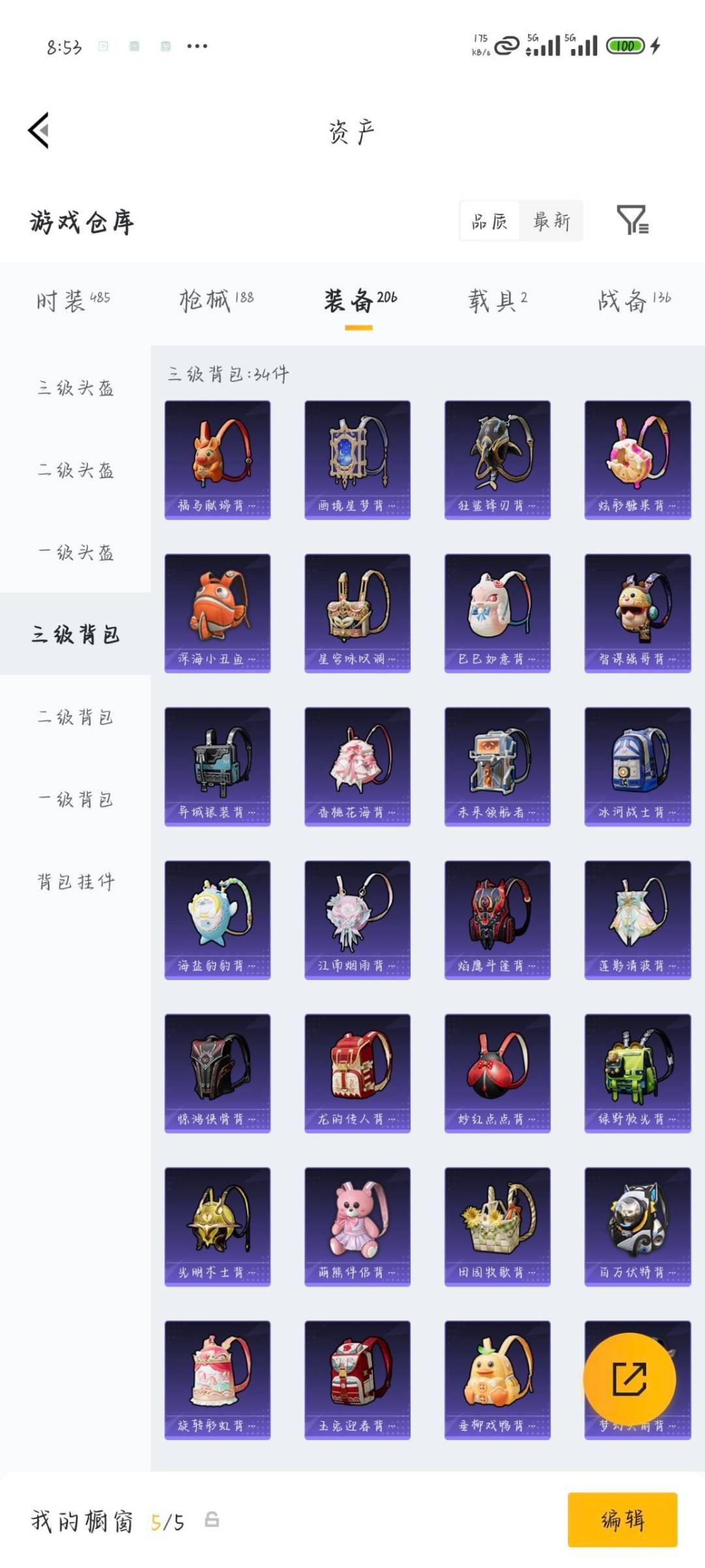 HPQM4174139和平精英账号详情图21 HPQM4174139和平精英账号详情图21