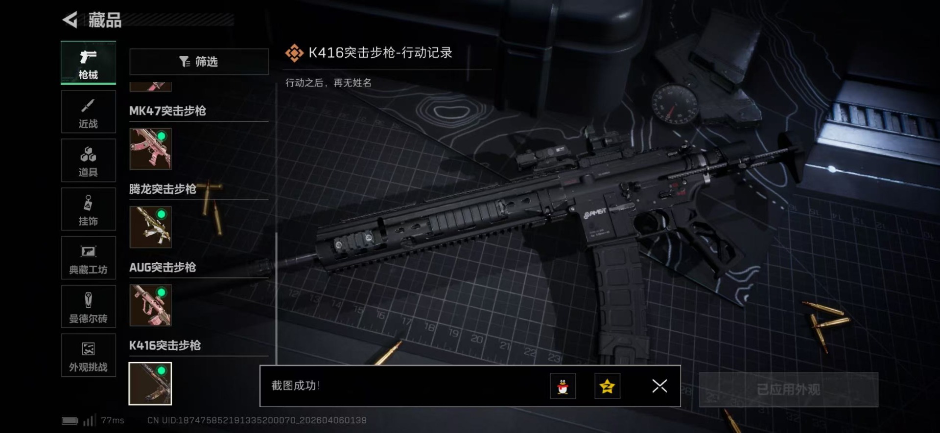 SJZQM493200三角洲行动账号详情图4 SJZQM493200三角洲行动账号详情图4