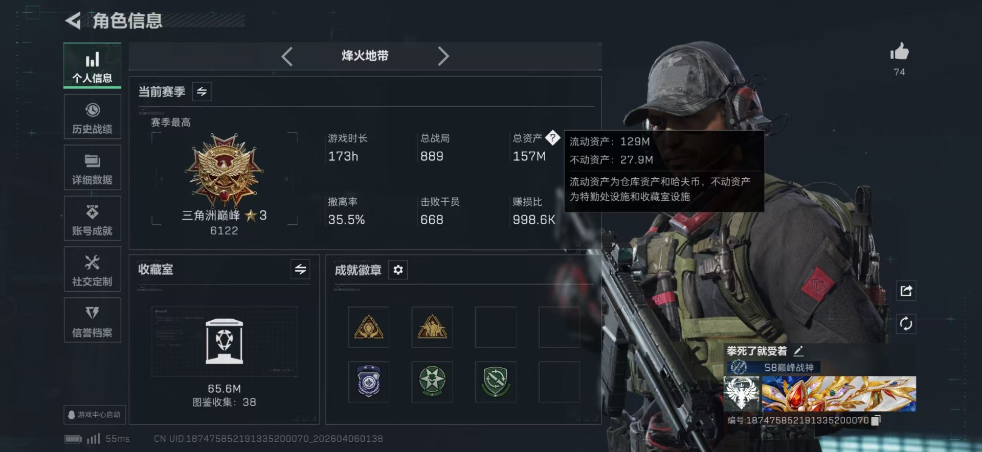 SJZQM493200三角洲行动账号详情图9 SJZQM493200三角洲行动账号详情图9