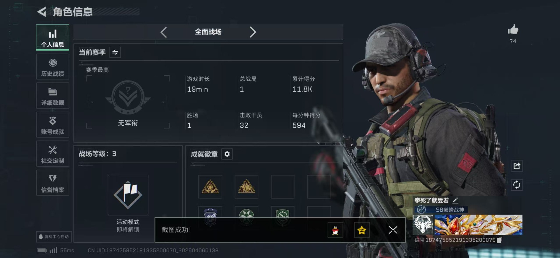 SJZQM493200三角洲行动账号详情图10 SJZQM493200三角洲行动账号详情图10