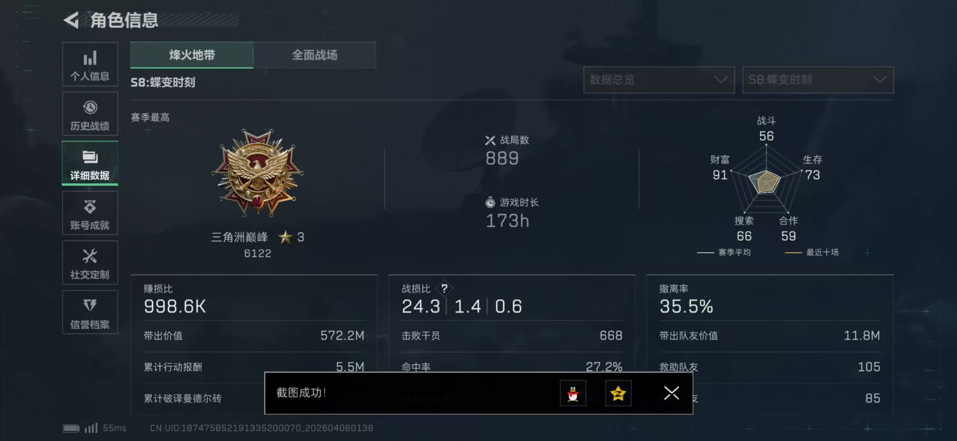 SJZQM493200三角洲行动账号详情图11 SJZQM493200三角洲行动账号详情图11