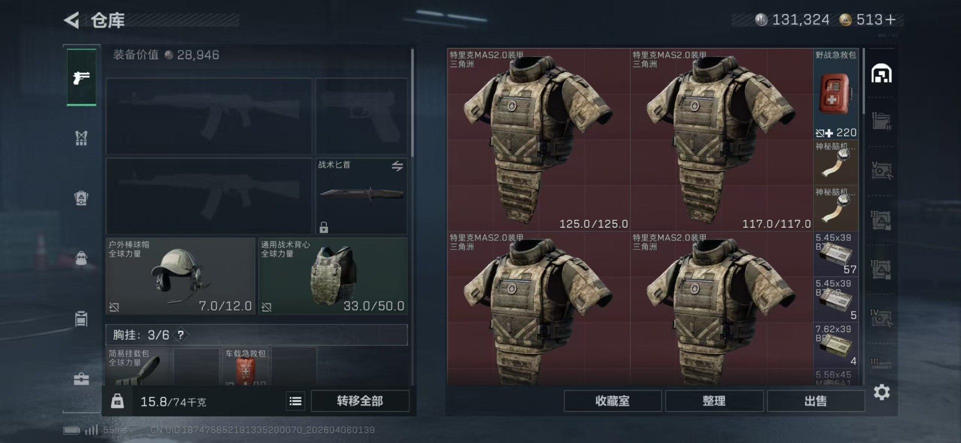 SJZQM493200三角洲行动账号详情图12 SJZQM493200三角洲行动账号详情图12