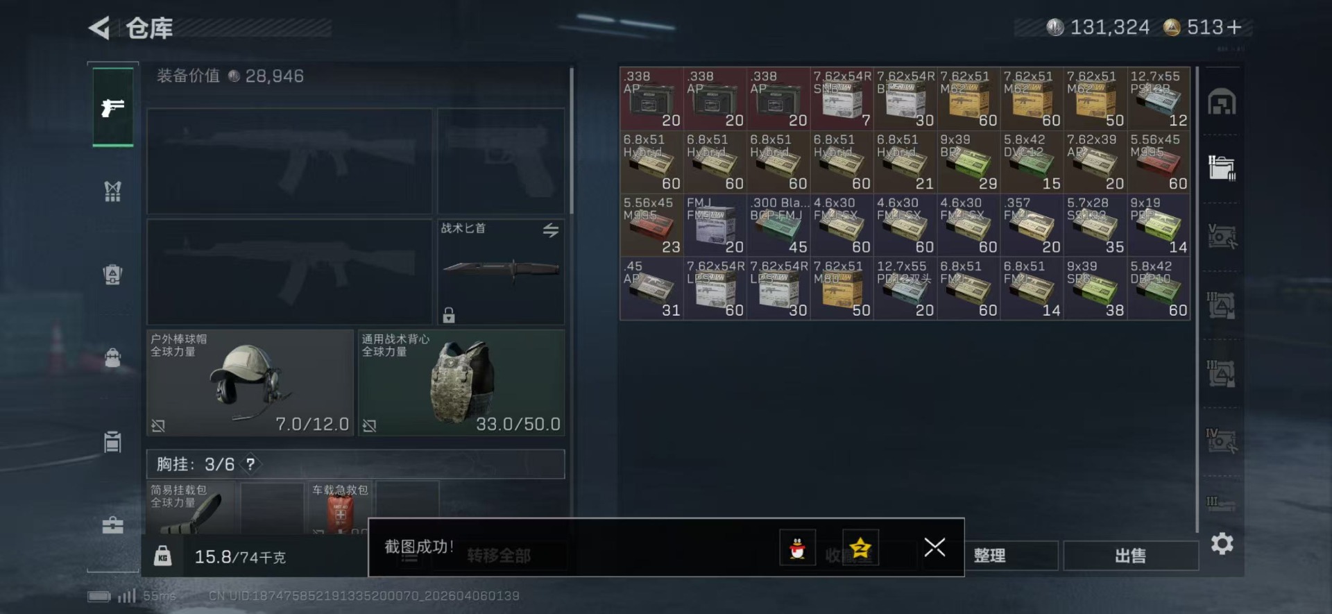 SJZQM493200三角洲行动账号详情图13 SJZQM493200三角洲行动账号详情图13