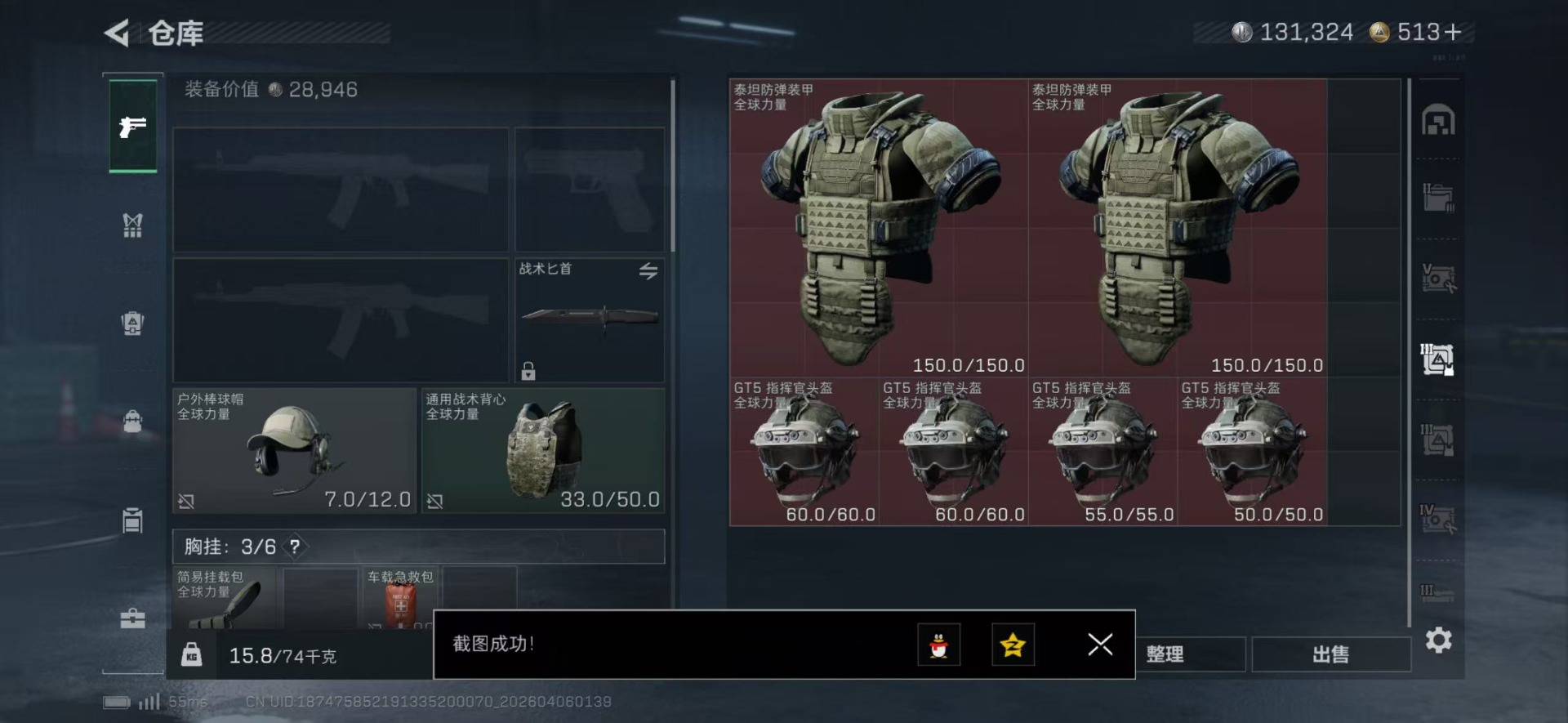 SJZQM493200三角洲行动账号详情图15 SJZQM493200三角洲行动账号详情图15