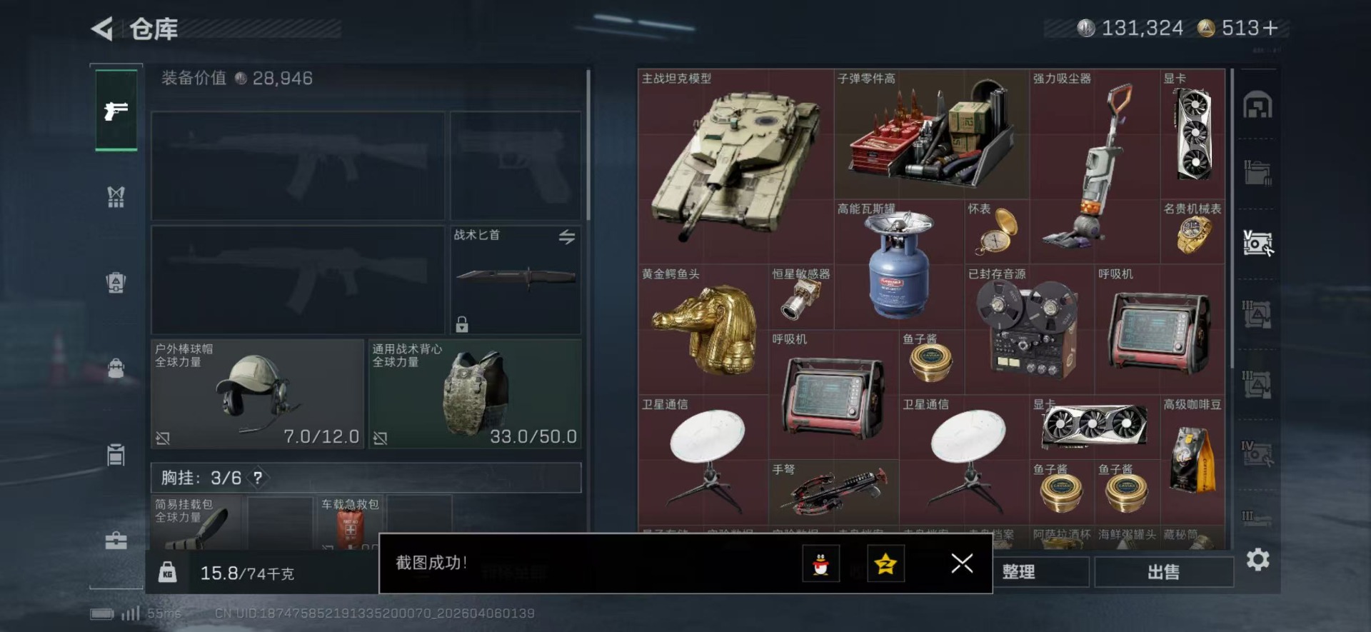 SJZQM493200三角洲行动账号详情图14 SJZQM493200三角洲行动账号详情图14