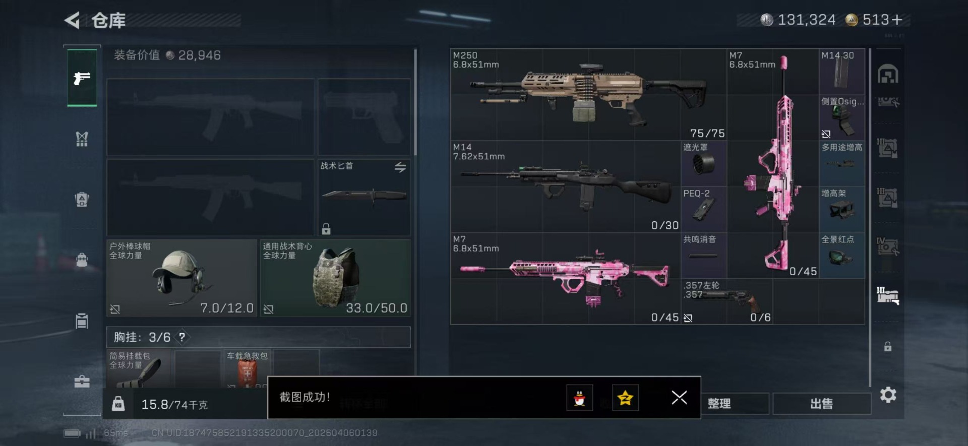 SJZQM493200三角洲行动账号详情图18 SJZQM493200三角洲行动账号详情图18