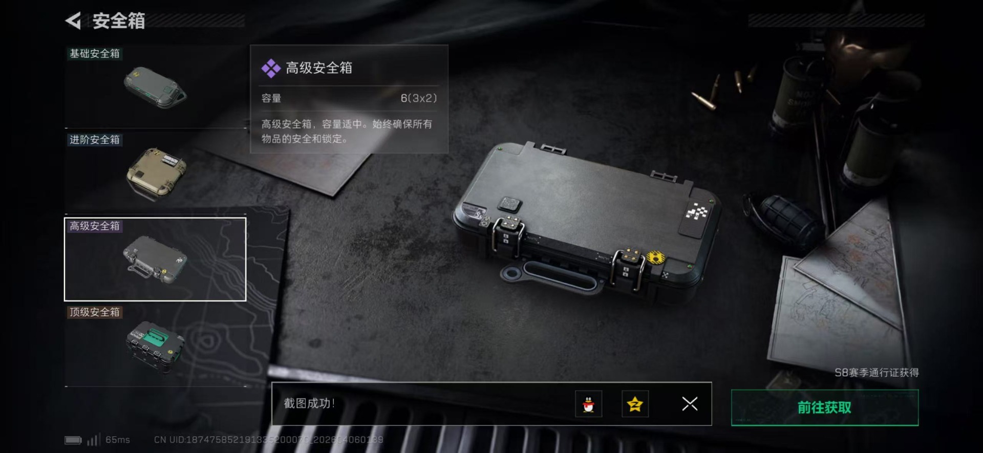 SJZQM493200三角洲行动账号详情图19 SJZQM493200三角洲行动账号详情图19