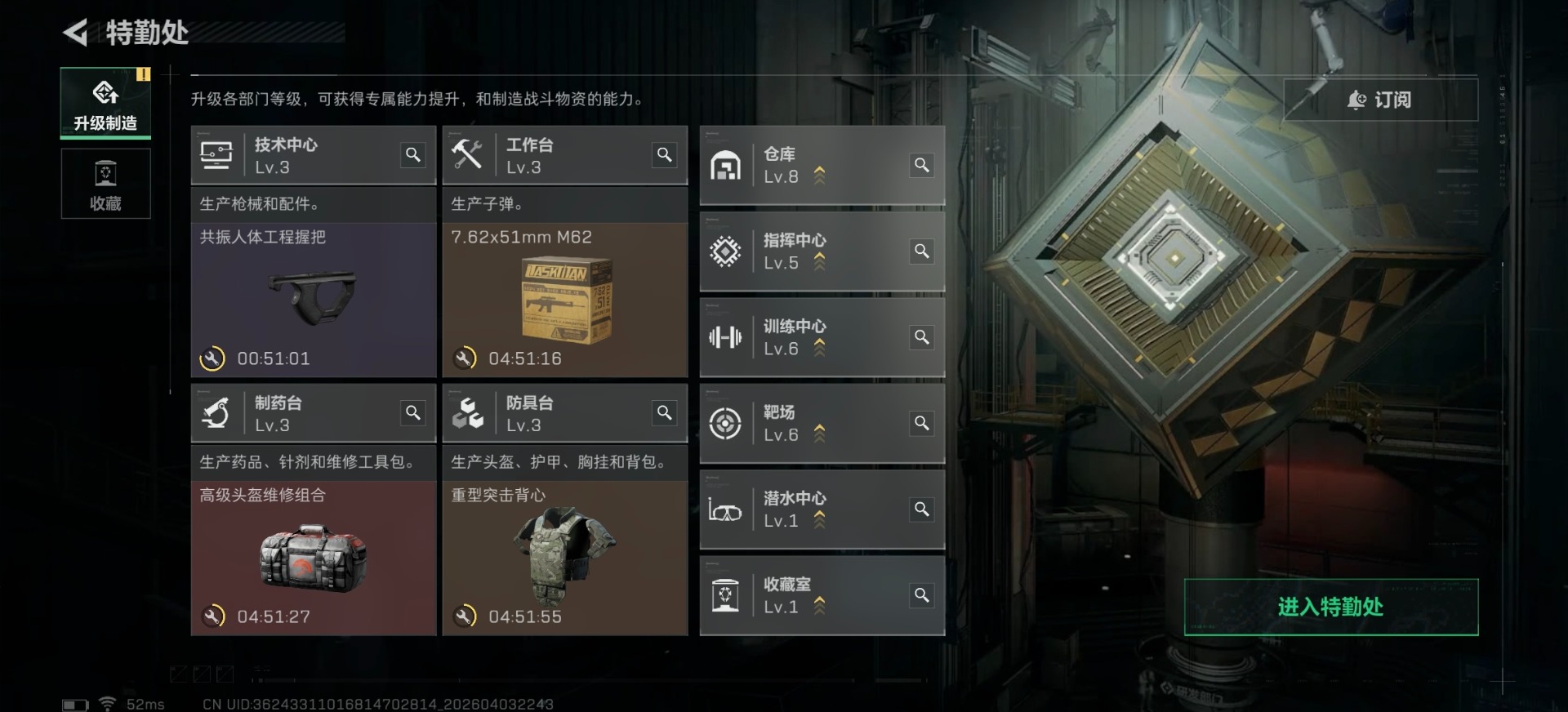 SJZQM493264三角洲行动账号详情图10 SJZQM493264三角洲行动账号详情图10