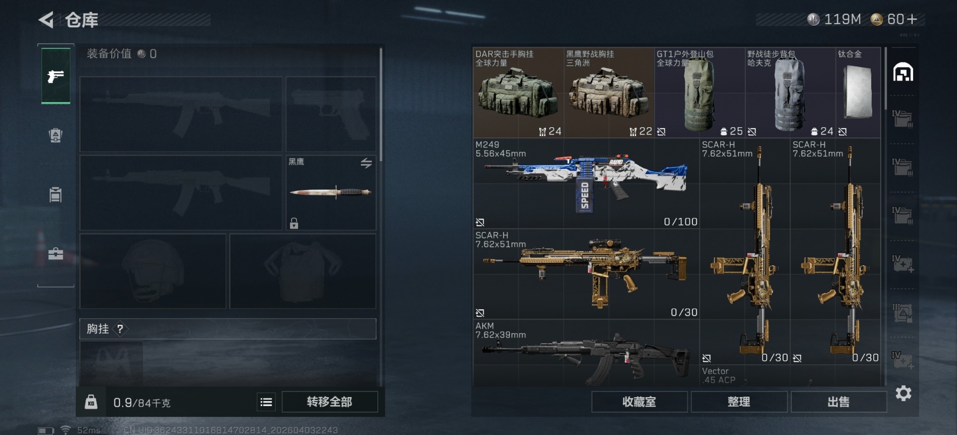 SJZQM493264三角洲行动账号详情图16 SJZQM493264三角洲行动账号详情图16