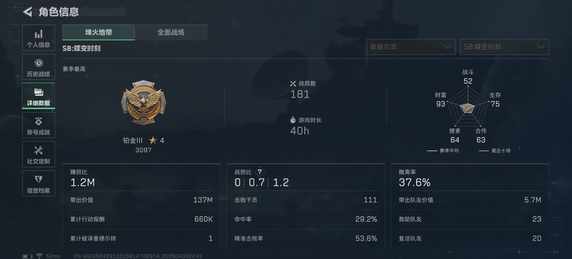 SJZQM493264三角洲行动账号详情图18 SJZQM493264三角洲行动账号详情图18