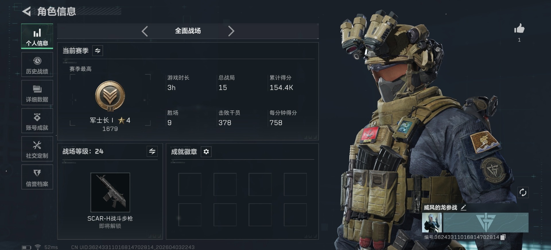 SJZQM493264三角洲行动账号详情图19 SJZQM493264三角洲行动账号详情图19