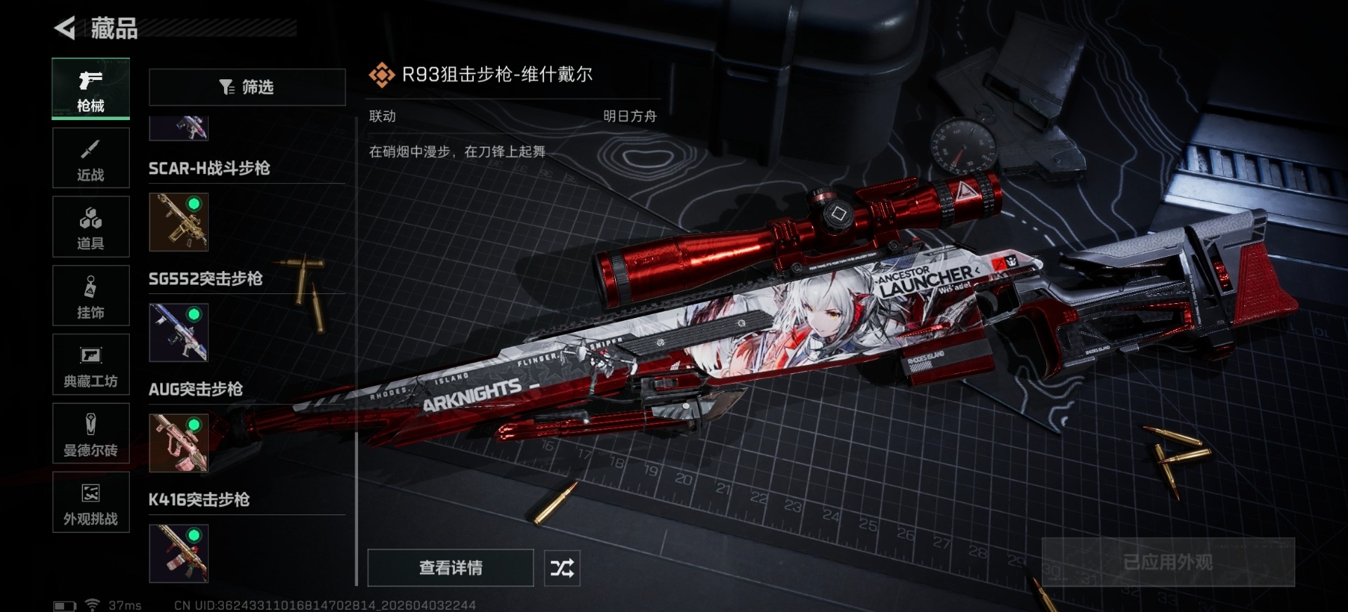 SJZQM498168三角洲行动账号详情图6 SJZQM498168三角洲行动账号详情图6