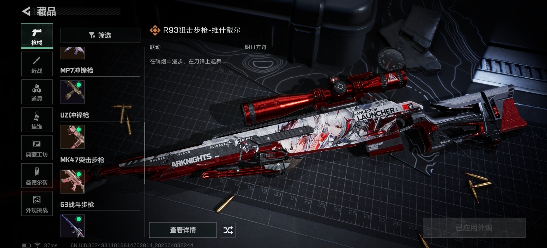 SJZQM498168三角洲行动账号详情图7 SJZQM498168三角洲行动账号详情图7