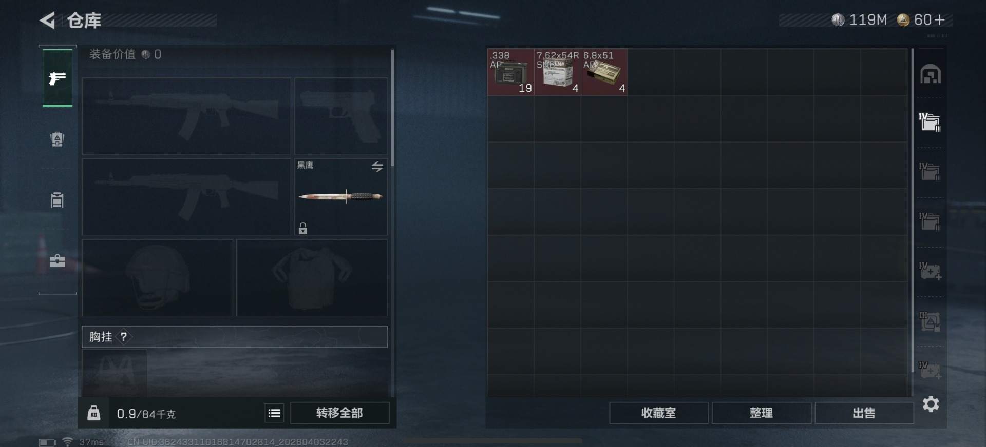 SJZQM498168三角洲行动账号详情图14 SJZQM498168三角洲行动账号详情图14