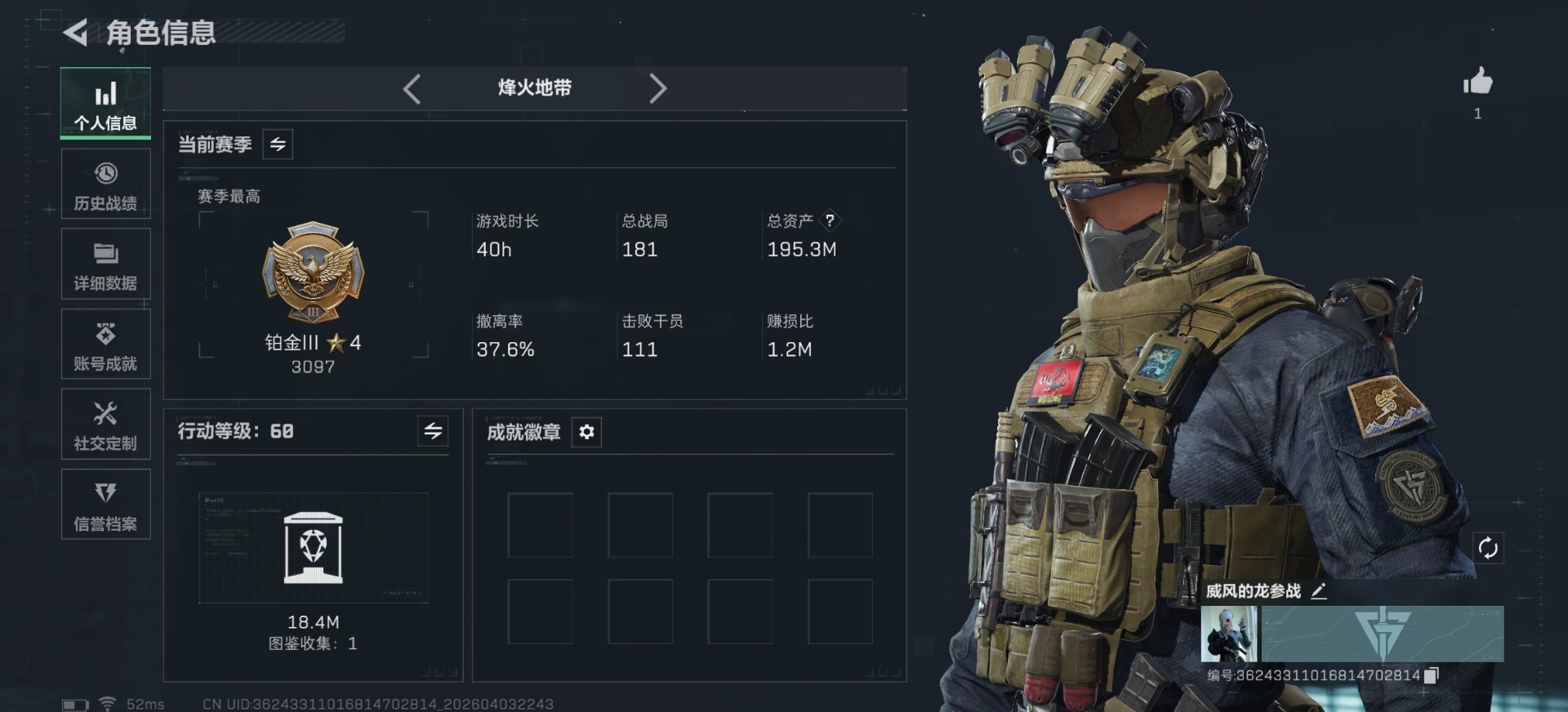 SJZQM498168三角洲行动账号详情图20 SJZQM498168三角洲行动账号详情图20