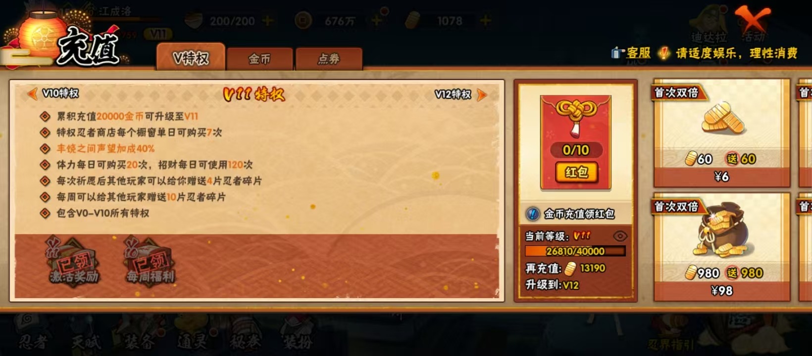 HYLX427785火影忍者账号详情图5