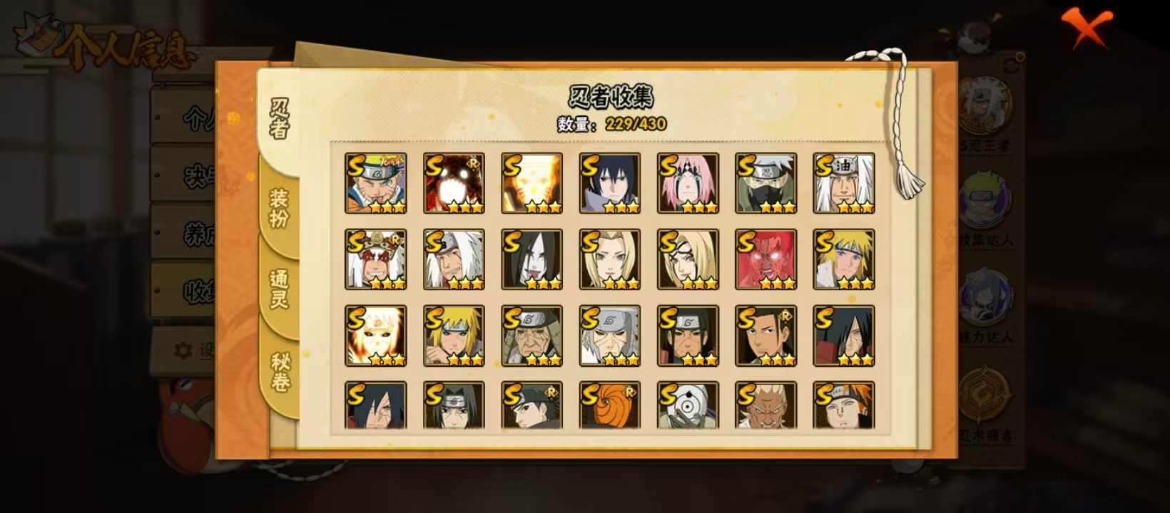 火影忍者账号安卓QQ[18721537]V11 32S忍 51A忍 23通灵 1279.9W战力 可二次 可修改实名 
