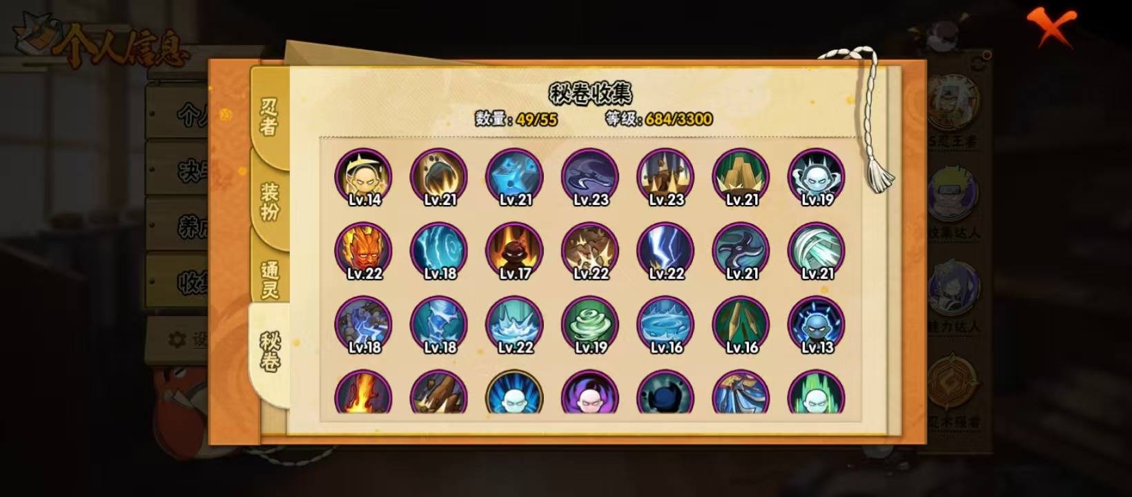 HYQM430013火影忍者账号详情图9