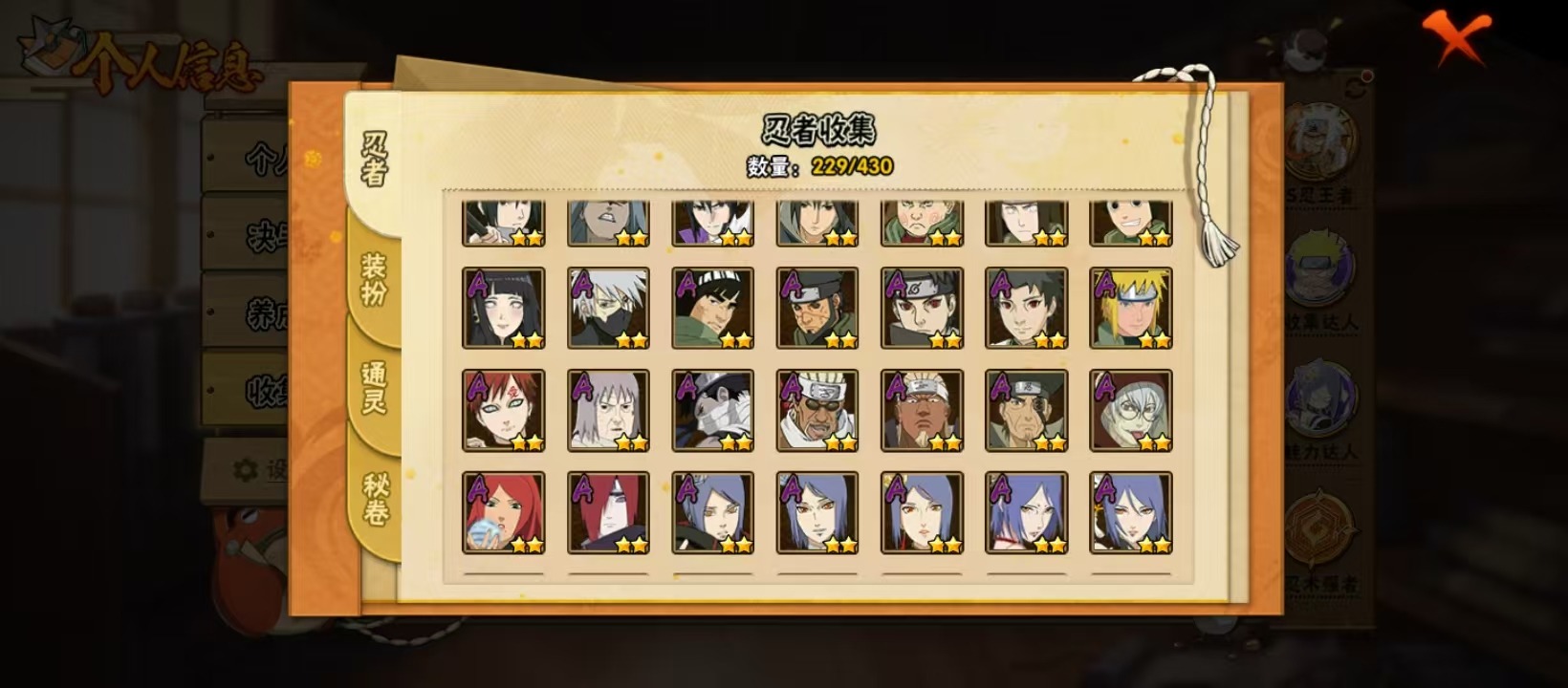 HYQM430013火影忍者账号详情图13