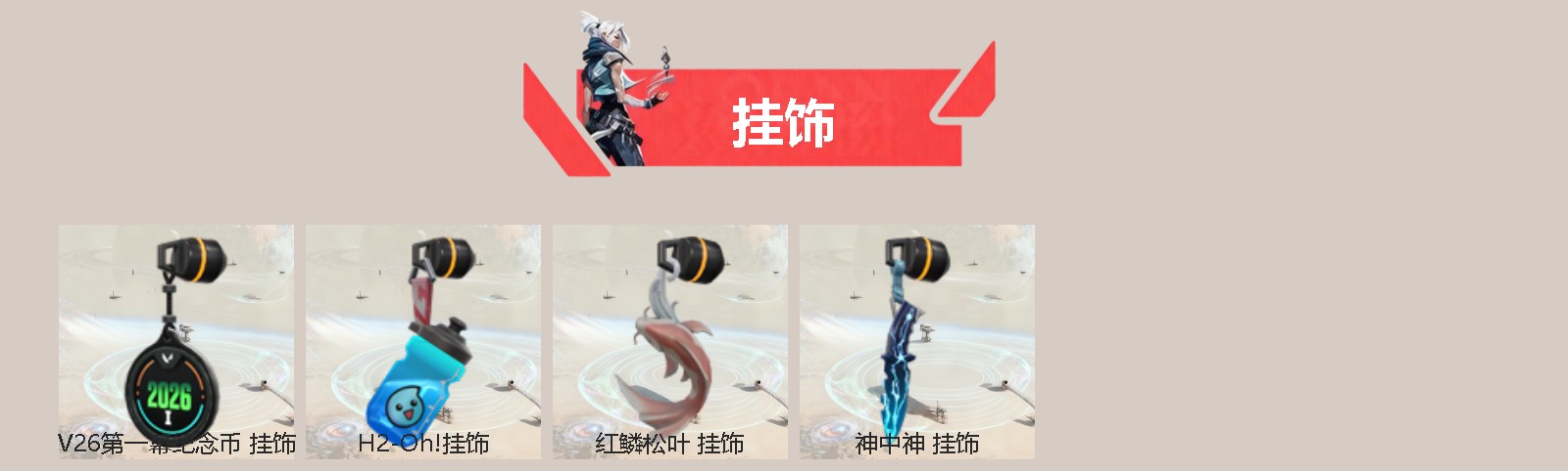 WWQQM429950无畏契约账号详情图4 WWQQM429950无畏契约账号详情图4