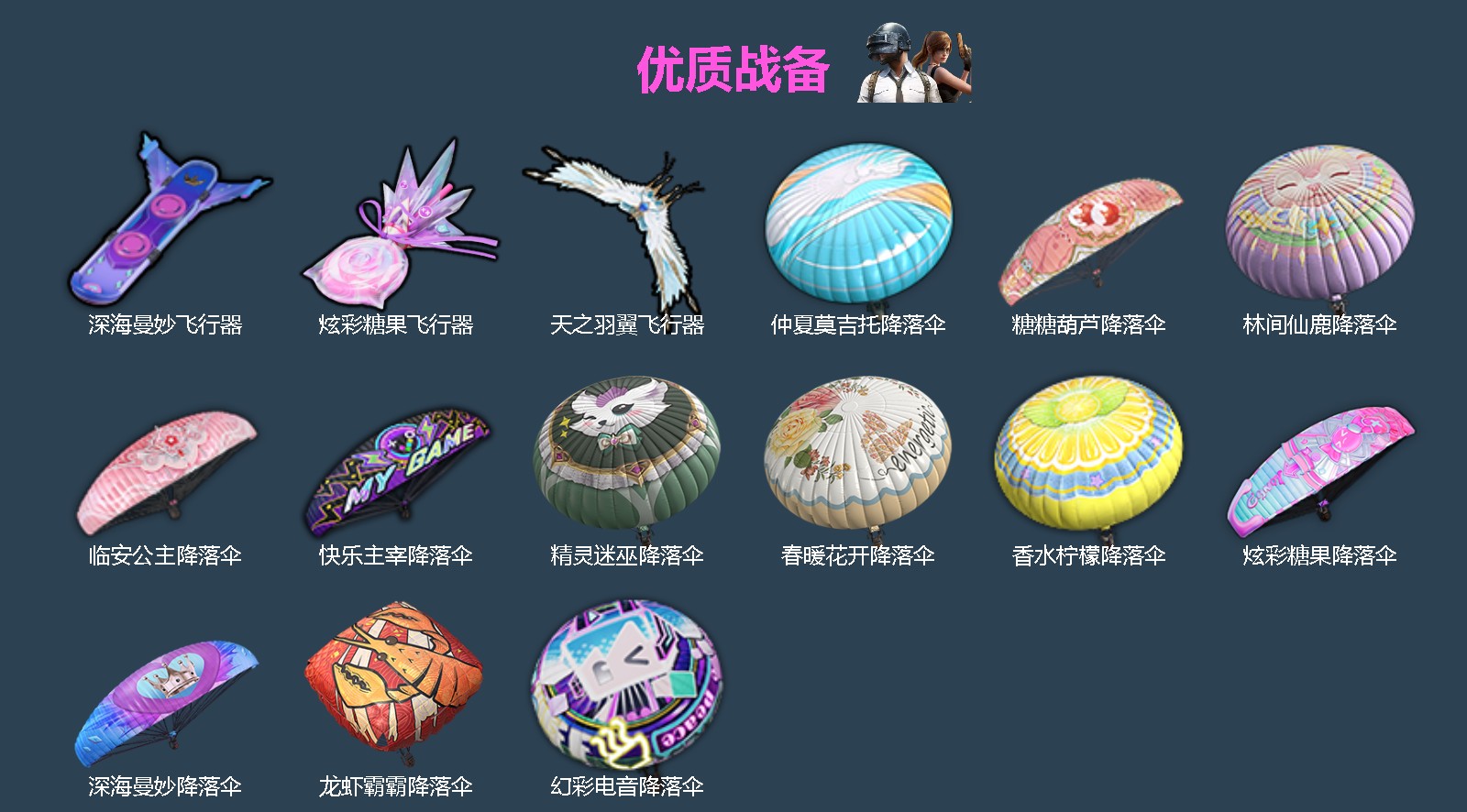 HPLX4162796和平精英账号详情图4