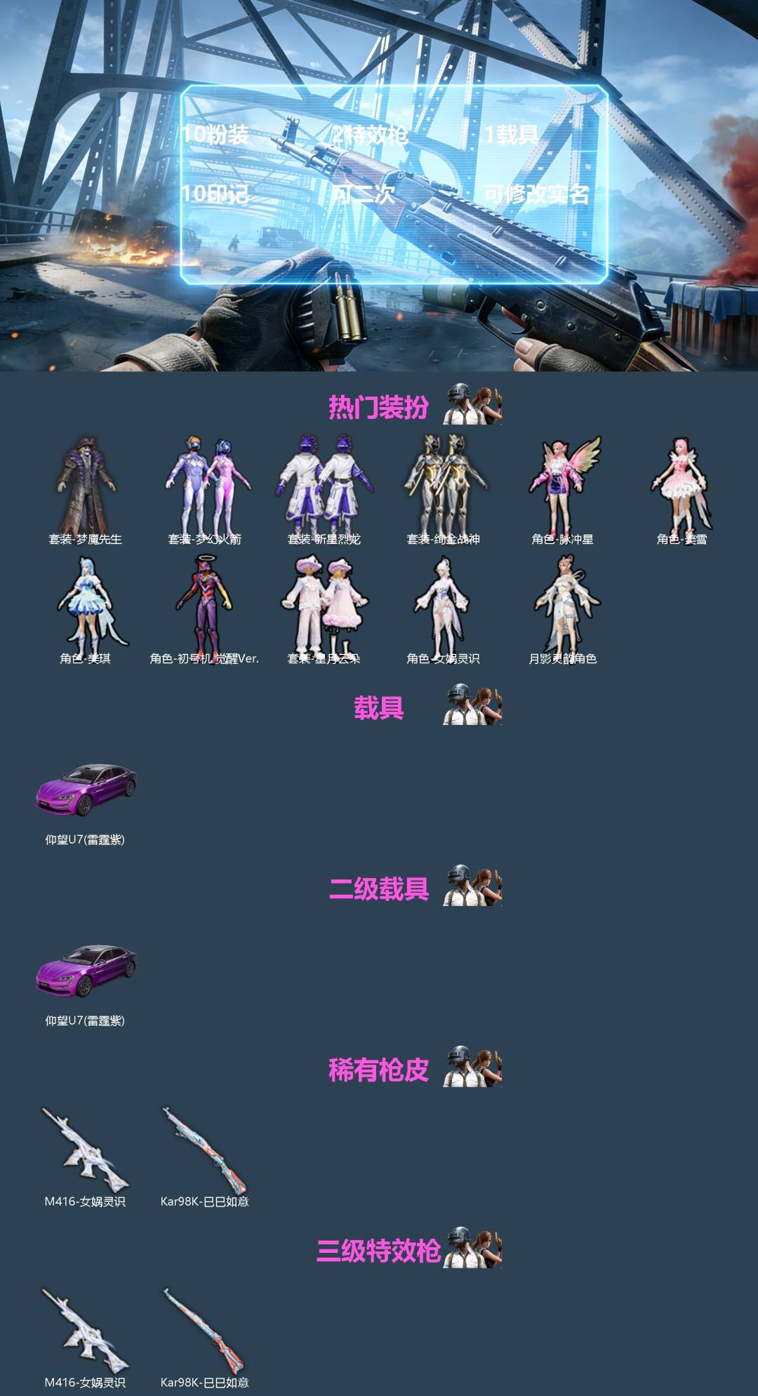 和平精英账号苹果QQ[]10粉装 2特效枪 1载具 10印记 可二次 可修改实名 
【热门装扮】星月云朵,女娲灵识,月影