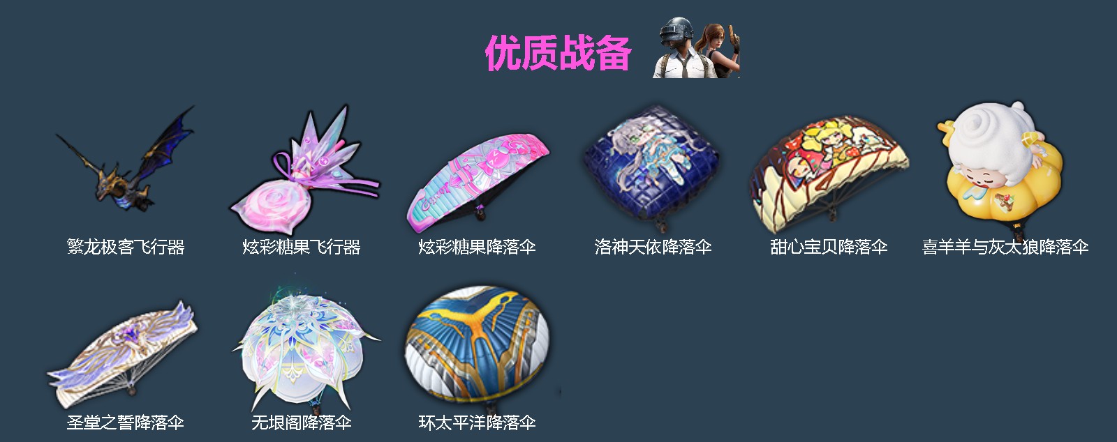 HPLX4162803和平精英账号详情图4