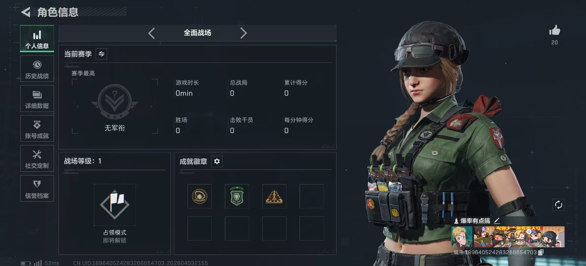 SJZQM498190三角洲行动账号详情图4