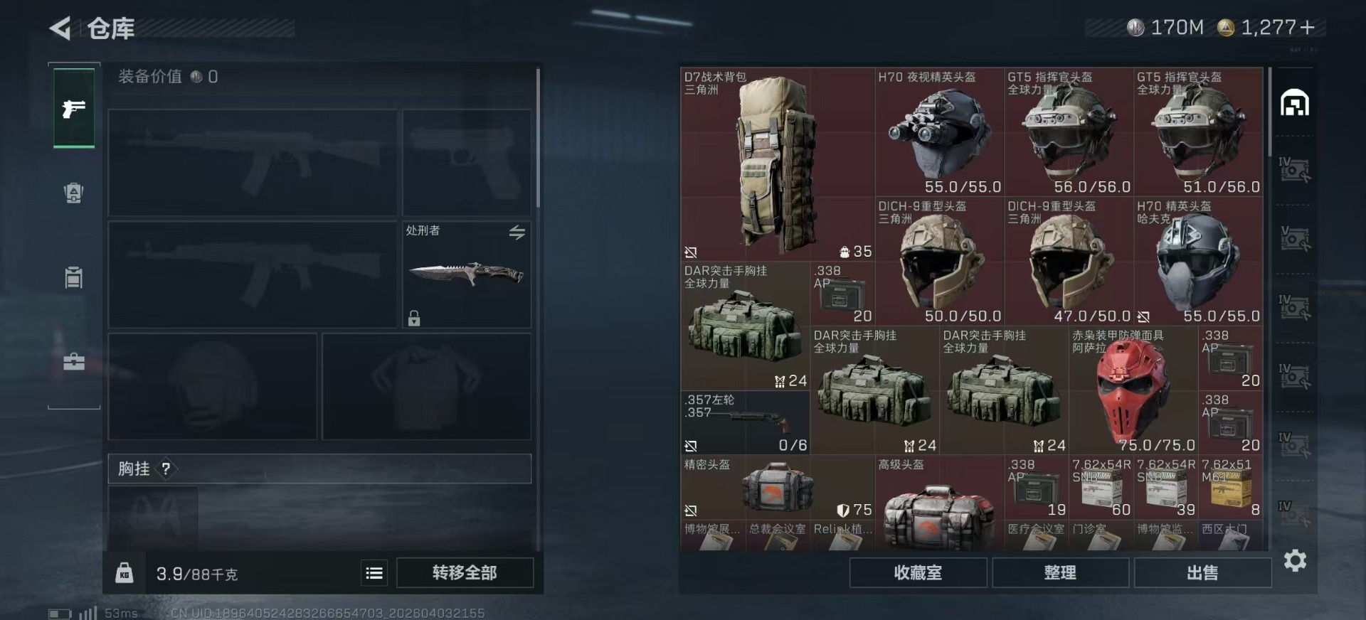 SJZQM498190三角洲行动账号详情图6