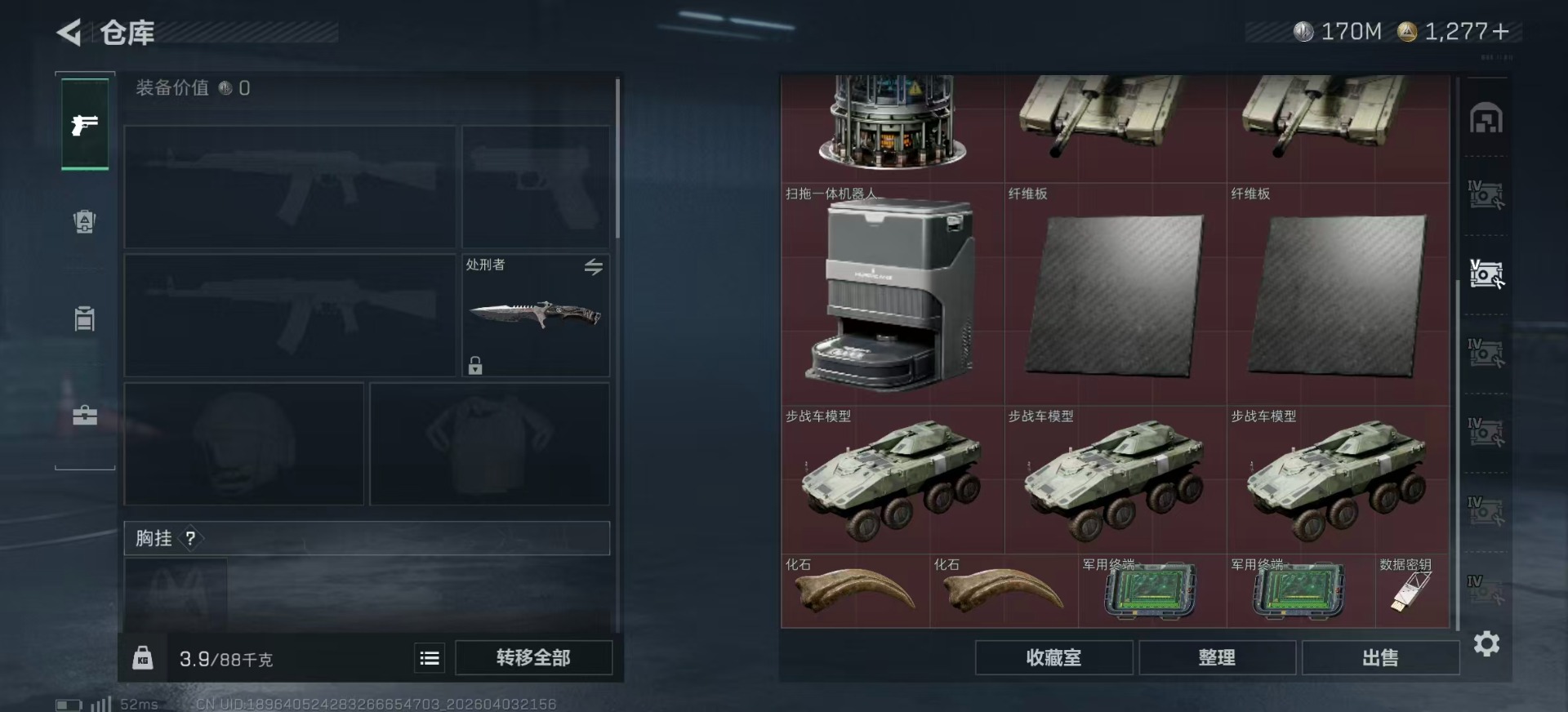 SJZQM498190三角洲行动账号详情图10