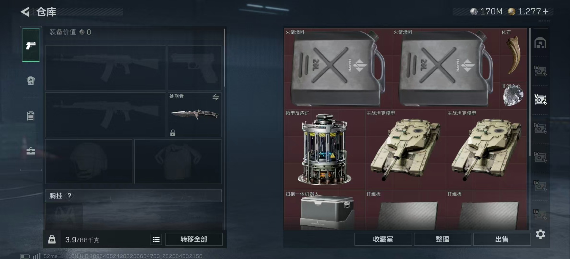 SJZQM498190三角洲行动账号详情图9