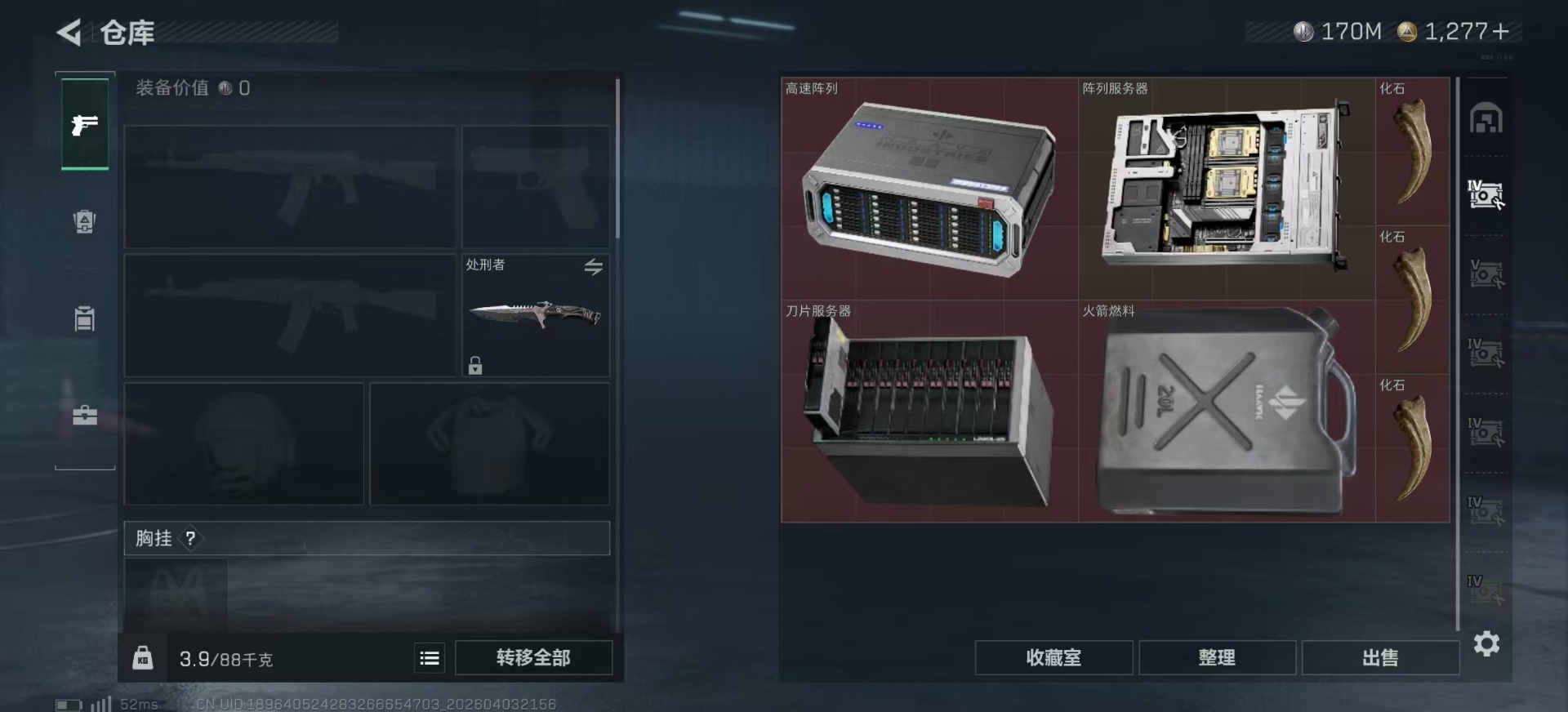 SJZQM498190三角洲行动账号详情图8