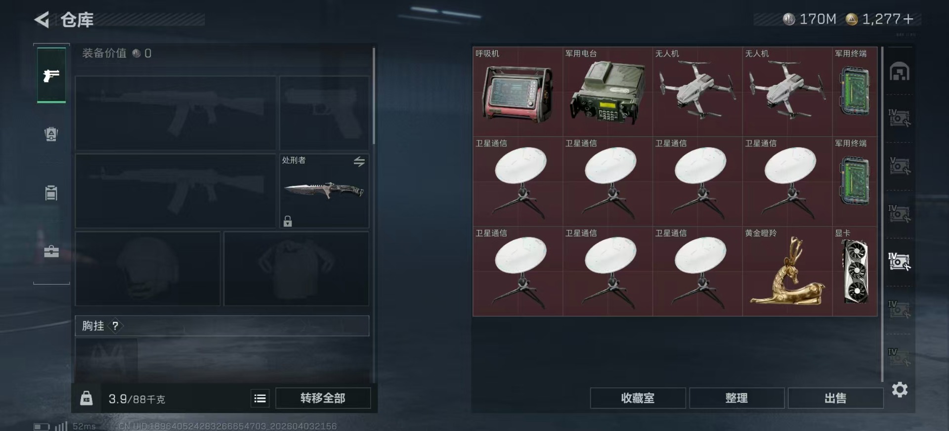 SJZQM498190三角洲行动账号详情图12