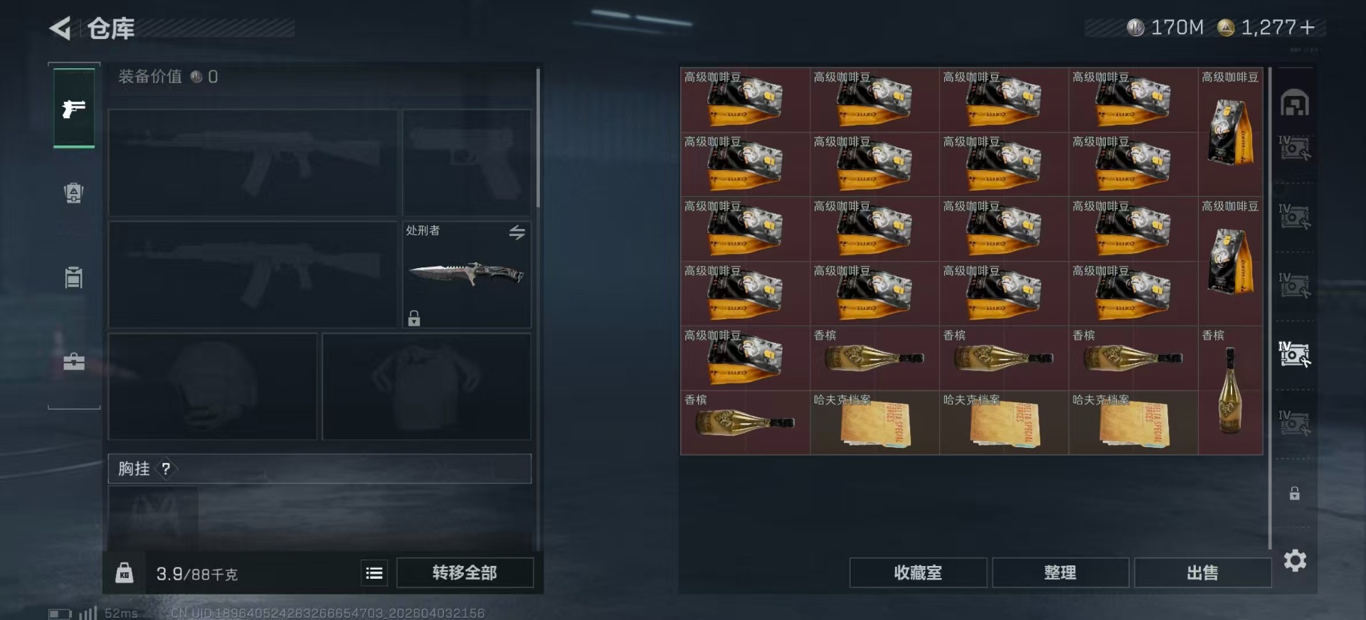 SJZQM498190三角洲行动账号详情图14