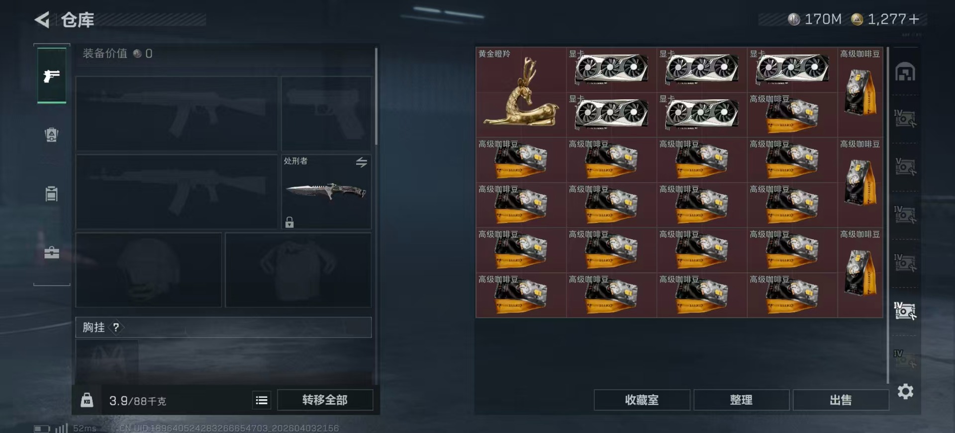 SJZQM498190三角洲行动账号详情图13