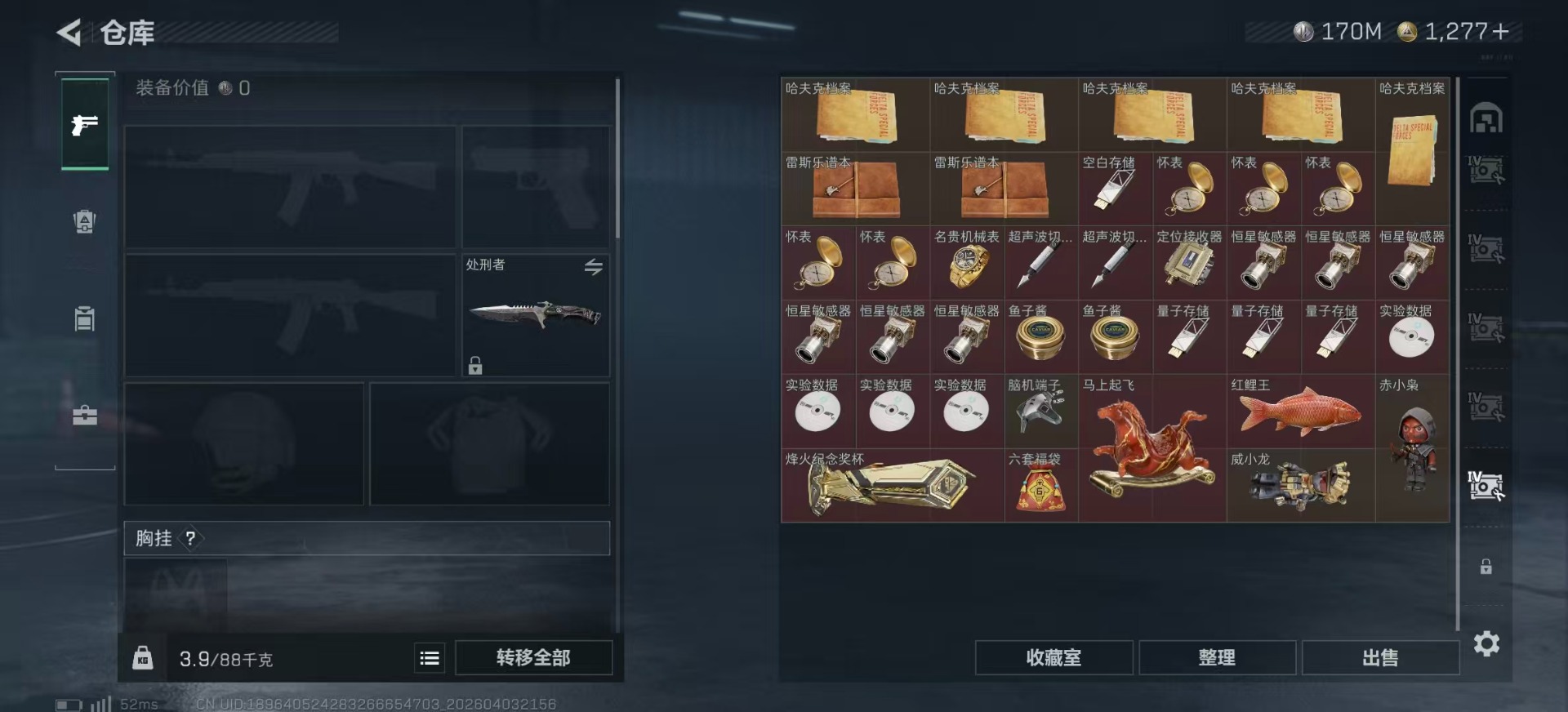 SJZQM498190三角洲行动账号详情图15