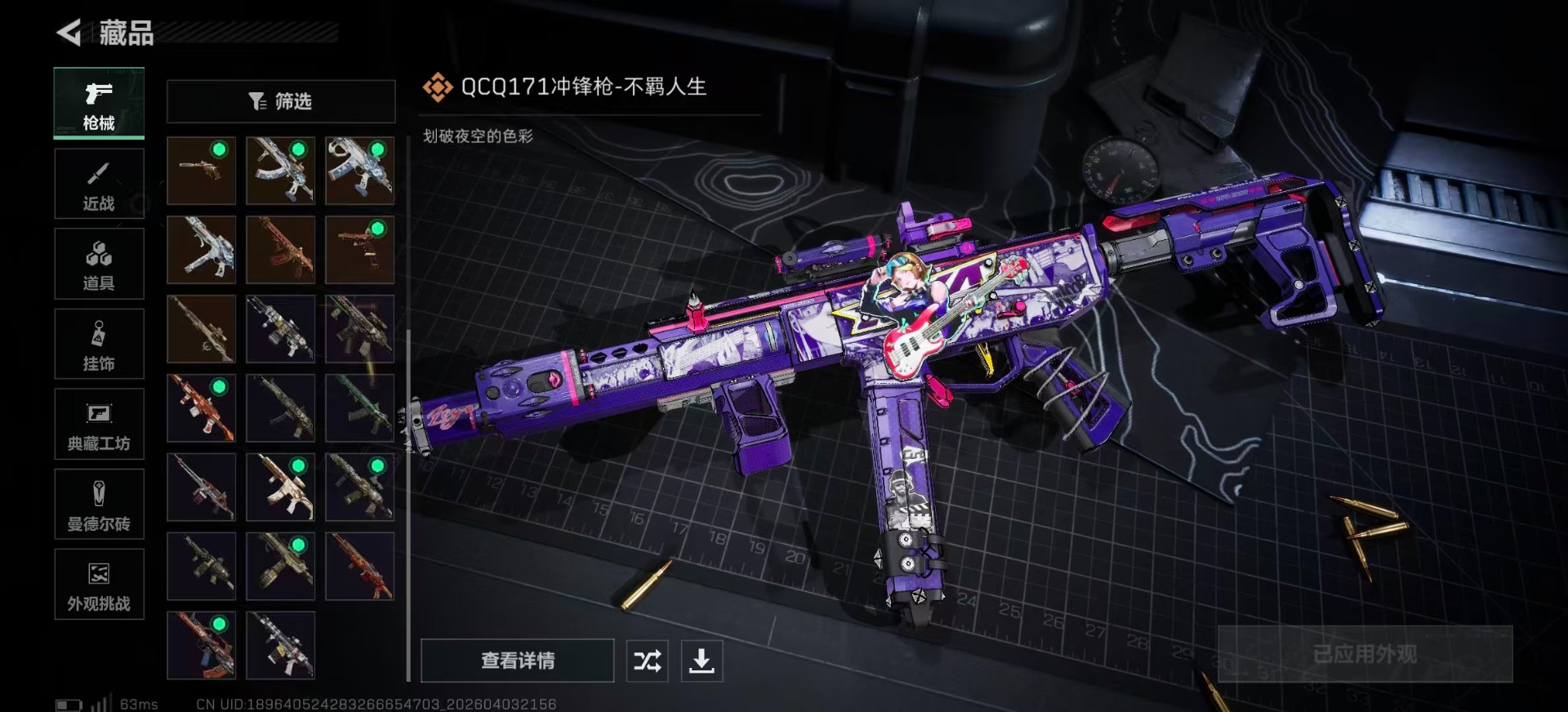 SJZQM498190三角洲行动账号详情图24