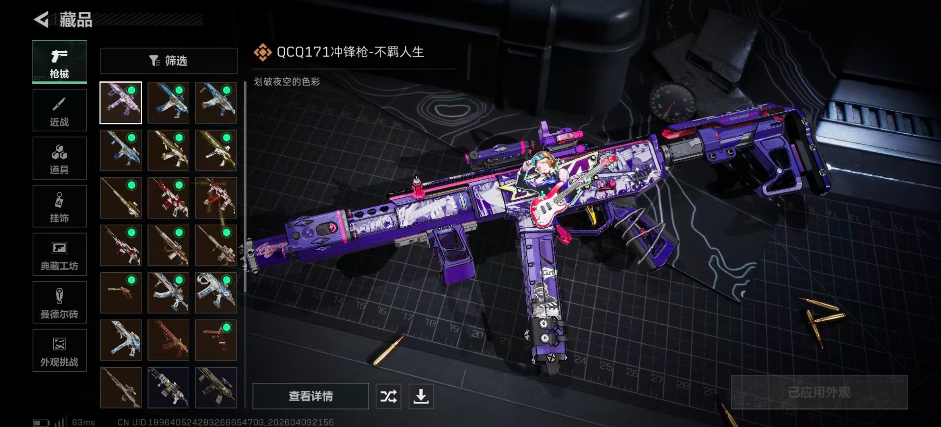 SJZQM498190三角洲行动账号详情图23