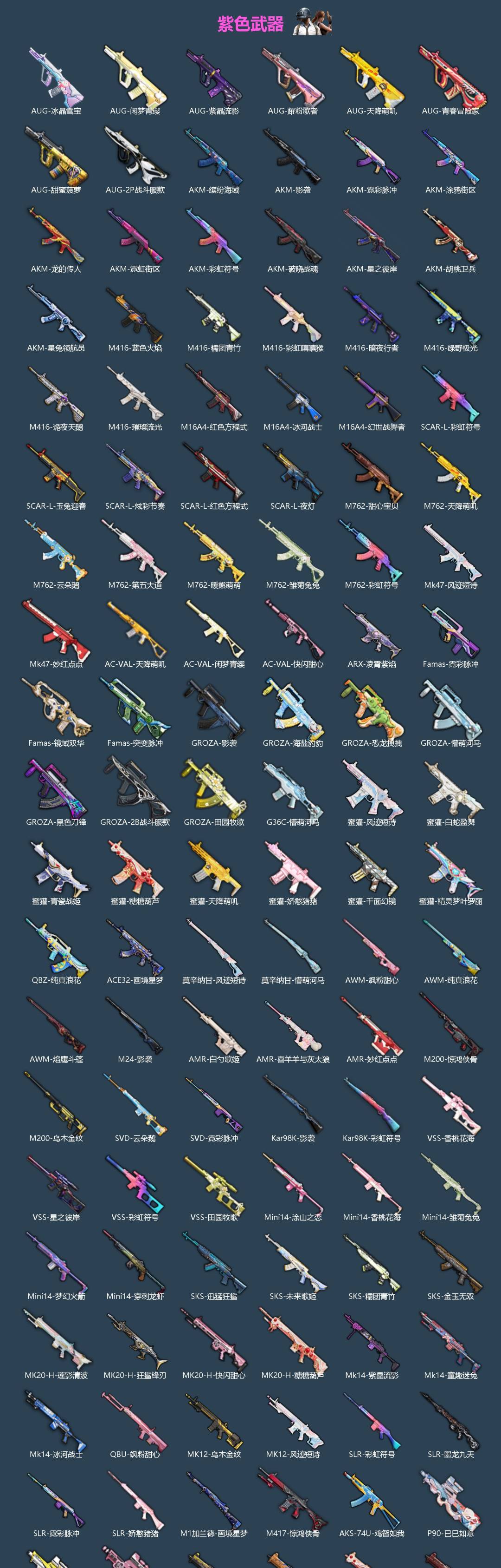 HPLX4162813和平精英账号详情图4 HPLX4162813和平精英账号详情图4